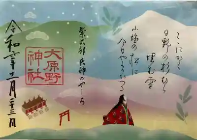 大原野神社(京都府)