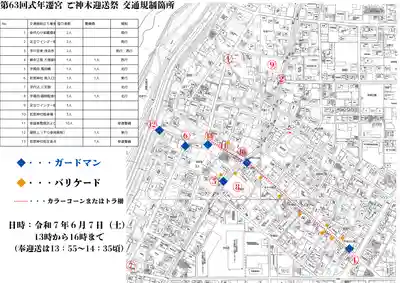 若宮神明社(愛知県)