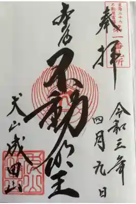 手持ちの御朱印帳が無かったので、新しい御朱印帳を頒布していただき、書いていただきました。