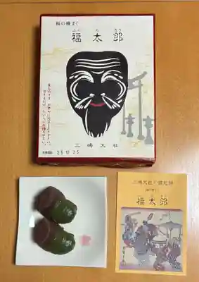 三嶋大社(静岡県)