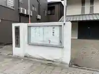 本誓寺のその他建物