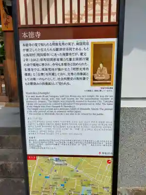 本徳寺(大阪府)