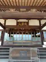 妙国寺(茨城県)