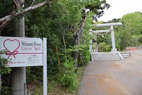 高家神社(千葉県)