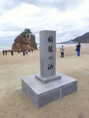 出雲大社(島根県)