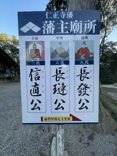 清源寺(滋賀県)