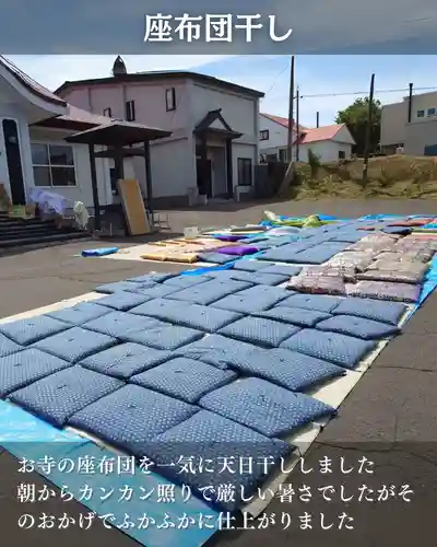 宝光寺(北海道)