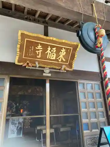 東福寺の{uncategorized: "未分類", other: "その他", undefined: "問題あり", building: "その他建物", grave: "お墓", sacred_gate: "鳥居", guardian: "狛犬", statue: "像", buddha: "仏像", history: "歴史", nature: "自然", garden: "庭園", animal: "動物", pagoda: "塔", temizu: "手水舎", mountain_gate: "山門・神門", sanctuary: "本殿・本堂", subordinate: "末社・摂社", art: "芸術", scenery: "景色", jizo: "地蔵", ema: "絵馬", goshuin: "御朱印", omikuji: "おみくじ", items: "授与品その他", amulet: "お守り", goshuincho: "御朱印帳", eats: "食事", festival: "お祭り", votive_dance: "神楽", shichigosan: "七五三参", wedding: "結婚式", experience: "体験その他", initially: "初詣", around: "周辺", anti_infection: "感染症対策"}