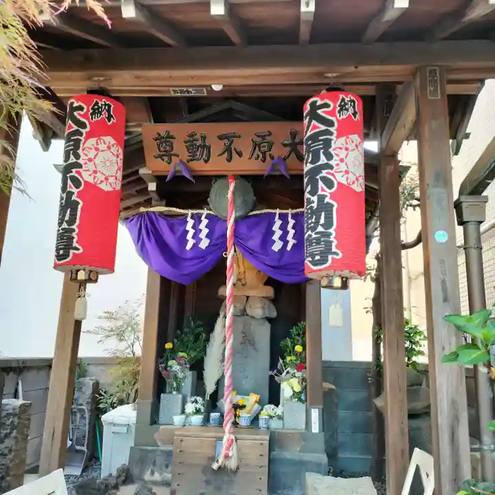 大原不動尊(東京都)