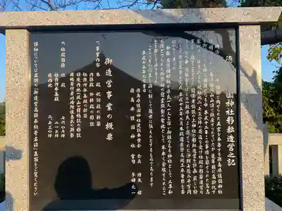 徳島県護國神社(徳島県)