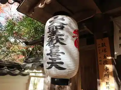 山科聖天 雙林院(双林院) のその他建物