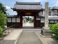 立政寺の山門・神門