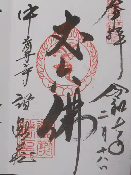 中尊寺讃衡蔵の{uncategorized: "未分類", other: "その他", undefined: "問題あり", building: "その他建物", grave: "お墓", sacred_gate: "鳥居", guardian: "狛犬", statue: "像", buddha: "仏像", history: "歴史", nature: "自然", garden: "庭園", animal: "動物", pagoda: "塔", temizu: "手水舎", mountain_gate: "山門・神門", sanctuary: "本殿・本堂", subordinate: "末社・摂社", art: "芸術", scenery: "景色", jizo: "地蔵", ema: "絵馬", goshuin: "御朱印", omikuji: "おみくじ", items: "授与品その他", amulet: "お守り", goshuincho: "御朱印帳", eats: "食事", festival: "お祭り", votive_dance: "神楽", shichigosan: "七五三参", wedding: "結婚式", experience: "体験その他", initially: "初詣", around: "周辺", anti_infection: "感染症対策"}