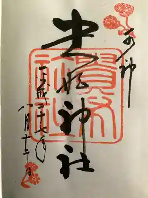 貴船神社(京都府)