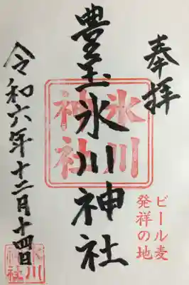 書き入れて頂きました。