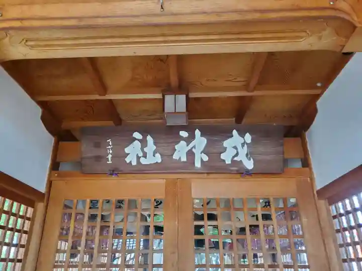粟津天満神社の末社・摂社