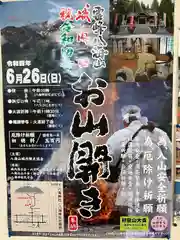 八海神社(新潟県)