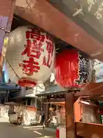 とげぬき地蔵尊 高岩寺(東京都)