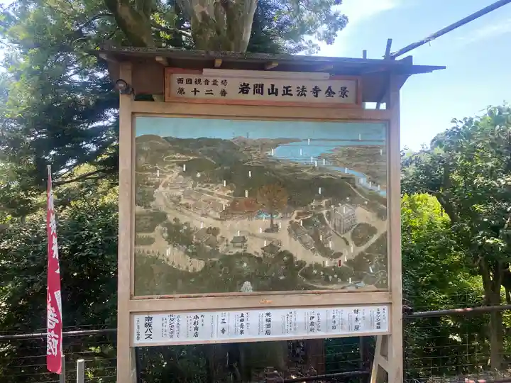 正法寺(滋賀県)