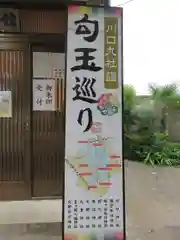 九重神社(埼玉県)