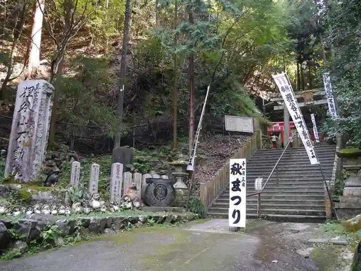 狸谷山不動院のその他建物