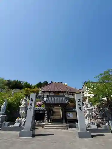 高松山観音寺の山門