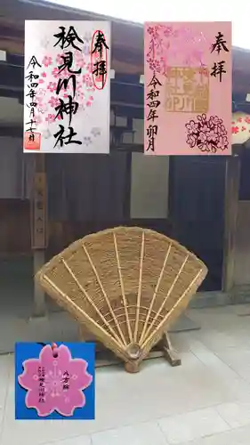 検見川神社のその他建物