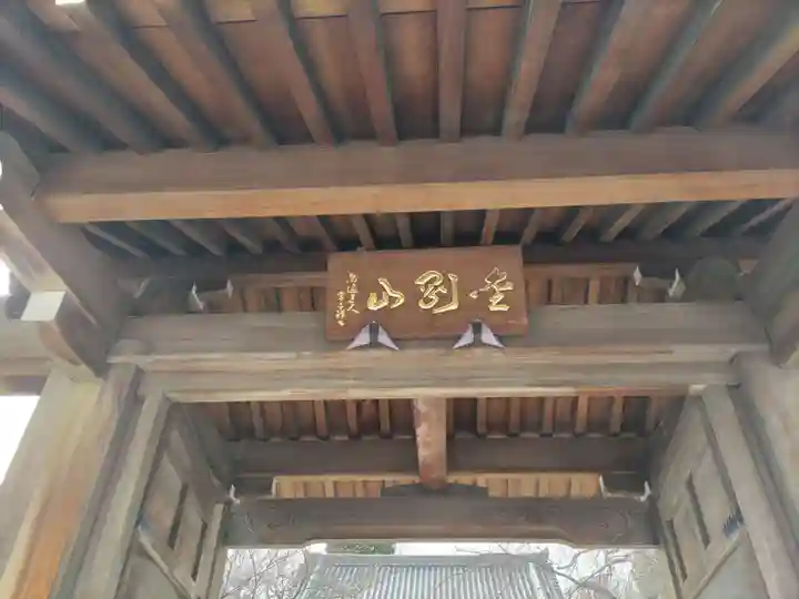 観音寺の山門・神門