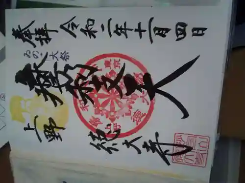 摩利支天 徳大寺(東京都)