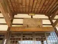 満福寺(福島県)