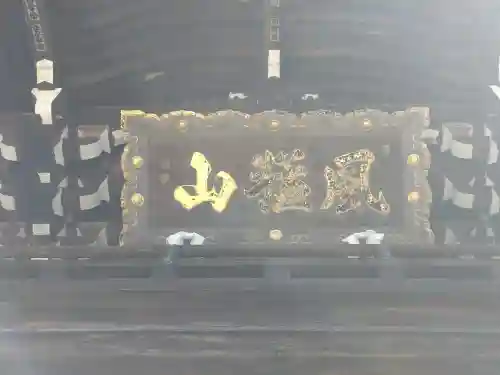 粉河寺の{uncategorized: "未分類", other: "その他", undefined: "問題あり", building: "その他建物", grave: "お墓", sacred_gate: "鳥居", guardian: "狛犬", statue: "像", buddha: "仏像", history: "歴史", nature: "自然", garden: "庭園", animal: "動物", pagoda: "塔", temizu: "手水舎", mountain_gate: "山門・神門", sanctuary: "本殿・本堂", subordinate: "末社・摂社", art: "芸術", scenery: "景色", jizo: "地蔵", ema: "絵馬", goshuin: "御朱印", omikuji: "おみくじ", items: "授与品その他", amulet: "お守り", goshuincho: "御朱印帳", eats: "食事", festival: "お祭り", votive_dance: "神楽", shichigosan: "七五三参", wedding: "結婚式", experience: "体験その他", initially: "初詣", around: "周辺", anti_infection: "感染症対策"}