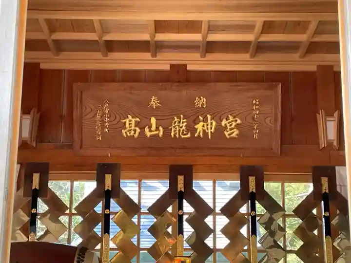 高山稲荷神社(青森県)