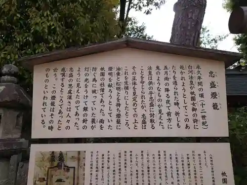 八坂神社(祇園さん)の歴史