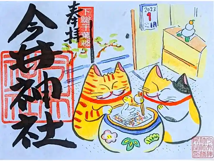 令和5年1月 『元旦』