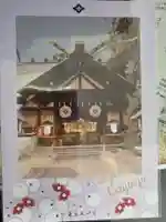 東京大神宮の授与品その他