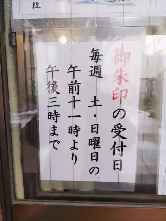 妻戀神社(東京都)