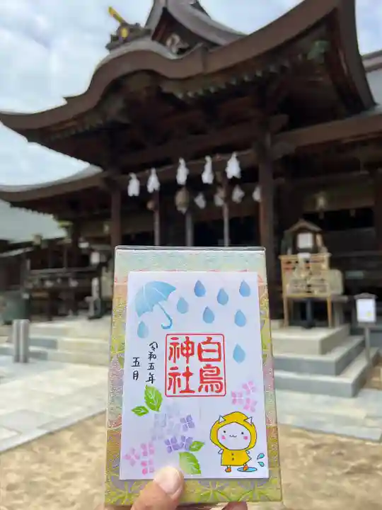 白鳥神社(香川県)