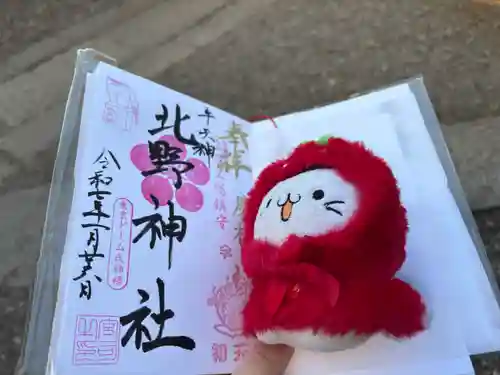 牛天神北野神社(東京都)