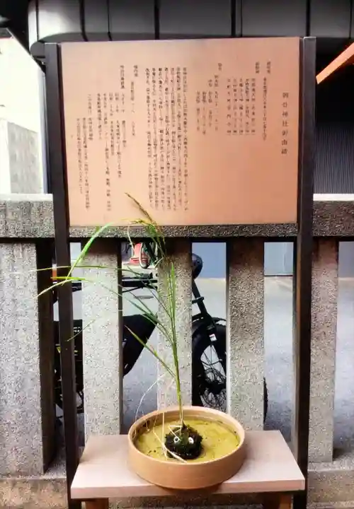朝日神社(東京都)