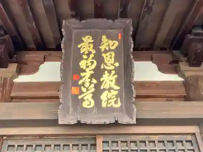 當麻寺 奥院(奈良県)