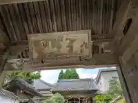 長楽寺(静岡県)