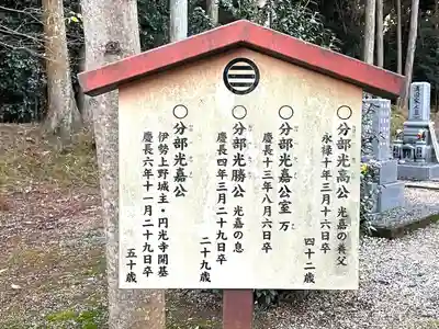 円光寺(三重県)