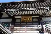 浄閑寺の本殿・本堂
