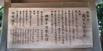 大鳥羽衣濱神社(大阪府)