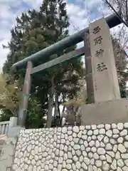 西野神社(北海道)