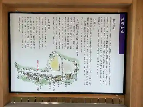 神明神社（相差町）(三重県)