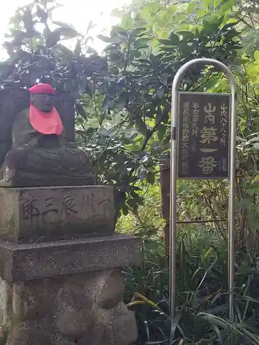 高幡不動尊　金剛寺の地蔵