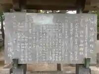 小垣江神明神社の歴史