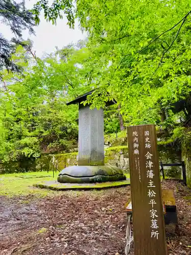 土津神社｜こどもと出世の神さま(福島県)