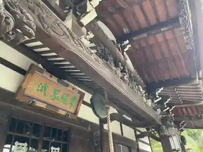常照寺(神奈川県)